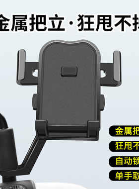 电动车手机支架电瓶摩托车外卖骑手电车导航山地自行车车载手机架