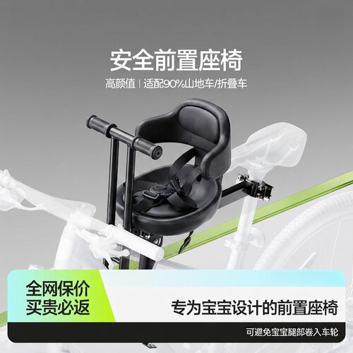 适用大行P8/P18/D6/D7折叠自行车儿童座椅前置款山地车宝宝座椅