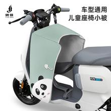 适用九号小牛电动车挡风被小号小巧小型分体式盖腿内搭护膝防风罩