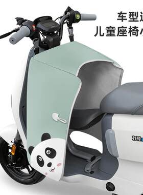 适用九号小牛电动车挡风被小号小巧小型分体式盖腿内搭护膝防风罩
