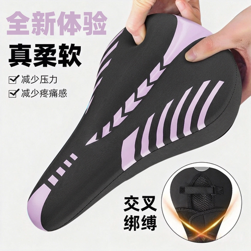 适用于捷安特alight1/2丽以芙乌梅子酱女士公路自行车超软座垫套