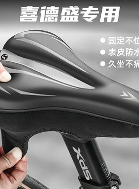 适用喜德盛AD300/350/500公路自行车坐垫防屁股痛套超软硅胶座垫