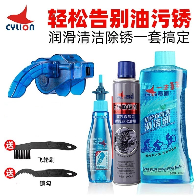 适用捷安特自行车链条清洗剂除锈剂养护油山地公路车保养清洁套装,自行车/骑行装备/零配件,润滑油,淘宝优惠券,粉丝福利购,淘宝优惠卷