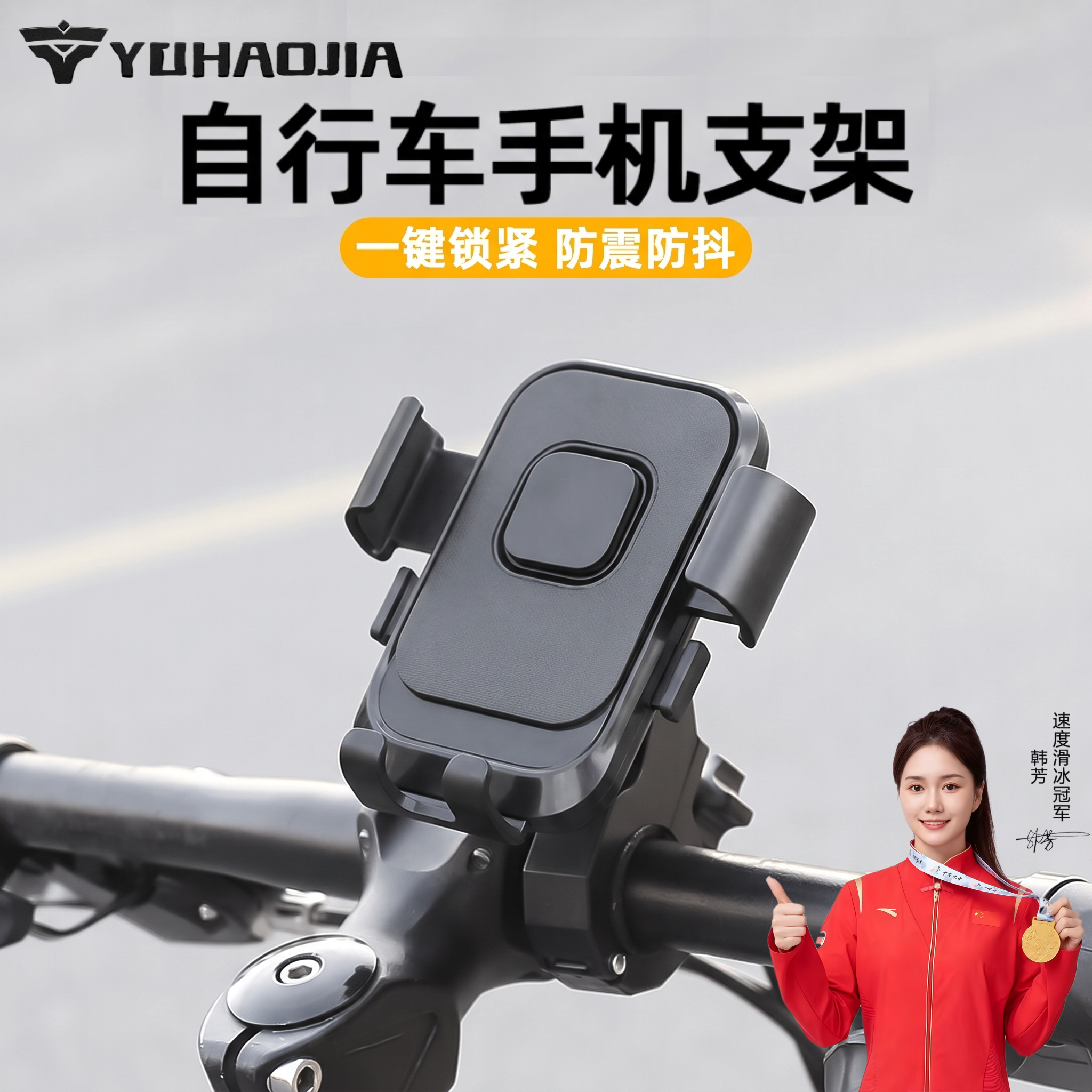 适用捷安特自行车手机架支架2026新款骑行导航架防震防抖可拍摄图片