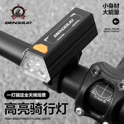 适用喜德盛儿童自行车夜骑灯强光远射耐用防水骑行安全车灯配件