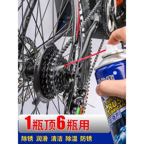 适用捷安特自行车链条润滑油链条油清洗剂山地车清洁防锈除锈剂