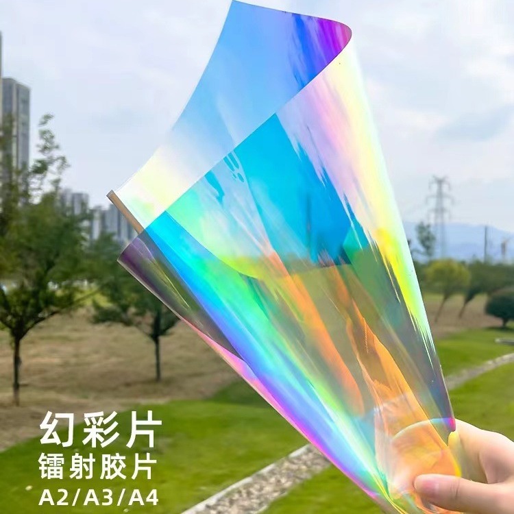 幻彩膜炫彩镭射纸彩色玻璃纸