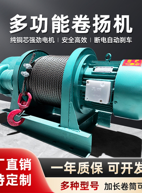 国标小型电动液压卷扬机1吨2吨3吨5吨10吨钢丝绳多规格纯铜电机