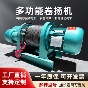 国标小型电动液压卷扬机1吨2吨3吨5吨10吨钢丝绳多规格纯铜电机