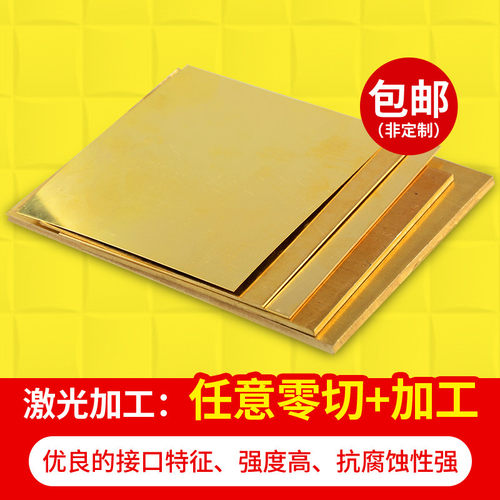 激光切割加工H65黄铜板铜片