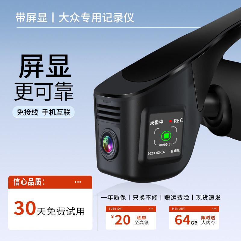 专车专用记录仪带屏显可实时观测