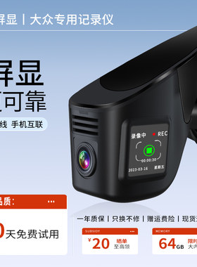 专车专用记录仪带屏显可实时观测