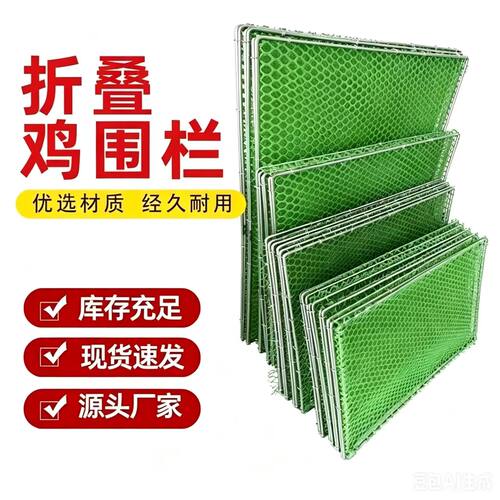 鸡鸭鹅折叠围栏移动式折叠围栏