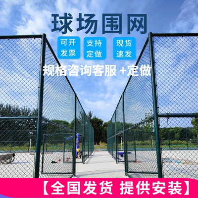 学校篮球场围栏网隔离栏