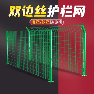 硬塑双边丝护栏网高速公路护栏网户外养殖栅栏隔离铁丝防护围栏网