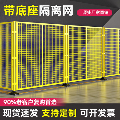可移动安全护栏仓库隔离网