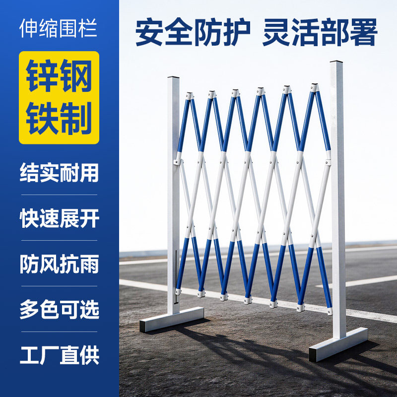 可移动伸缩护栏道路警示隔离栏电力施工安全围栏学校折叠栅栏围挡