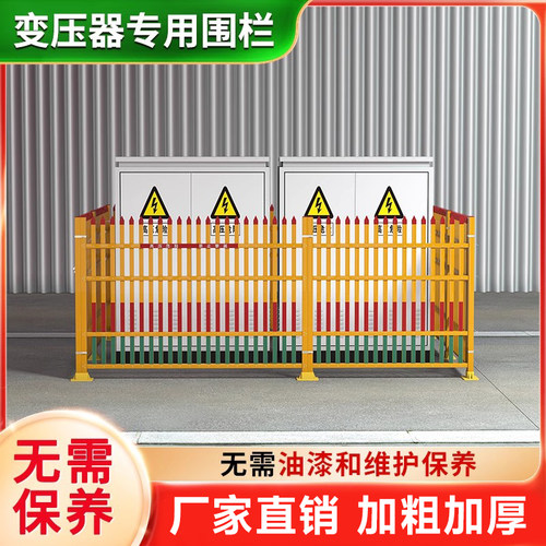 变压器围栏绝缘玻璃钢变电站围挡