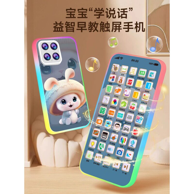 儿童手机玩具触屏仿真电话模型音音乐电话