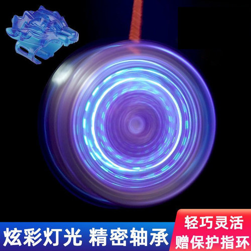 悠悠球儿童溜溜球自动回旋发光活睡眠新手入门初学者合金yoyo球