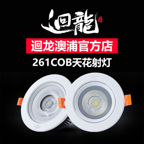 回龙澳浦led18w嵌入式天花灯
