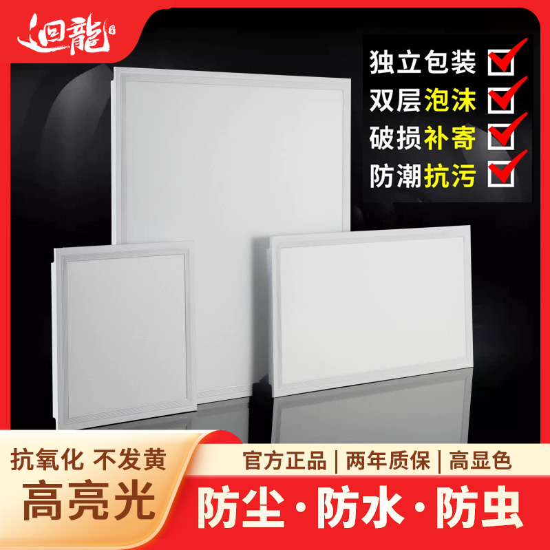 回龙澳浦抗氧化三防led平板灯