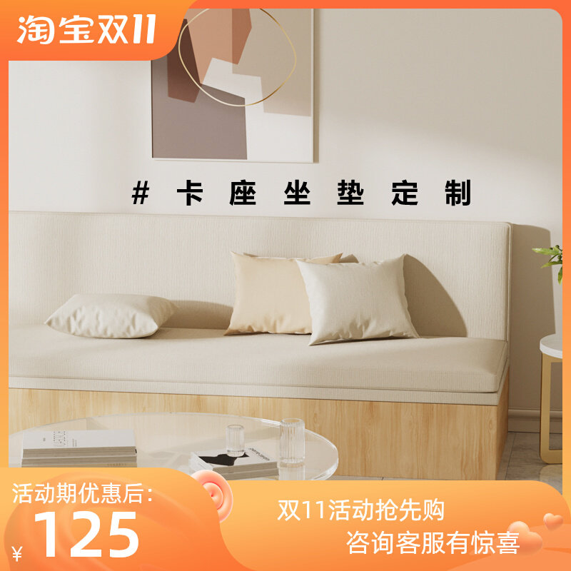 卡座坐垫软包定制靠背一体沙发现代简约ins风餐厅椅防滑垫子定做