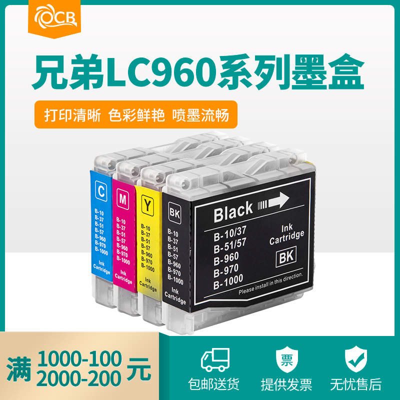 适用兄弟LC960 MFC230C 240c 265c打印机墨盒DCP130C 330C 440CN 3360C FAX2480C 1360C可填充加墨非原装兼容-封面