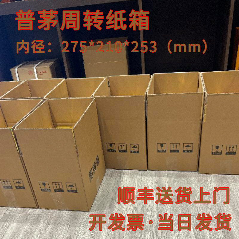 【顺丰包邮】开发票当日发货
