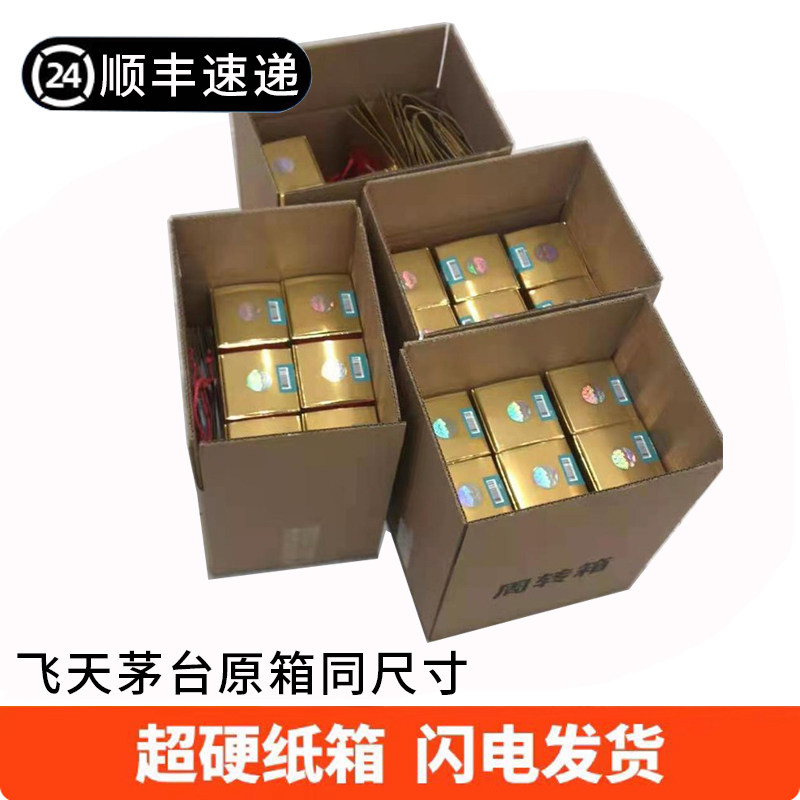 六只白酒纸箱箱子白酒包装箱周转箱装酒专用收纳盒盒子