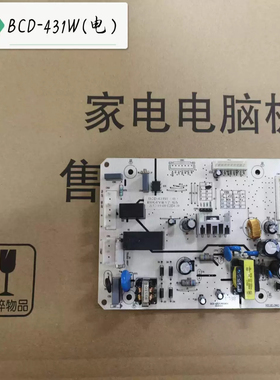 冰箱BCD-431W电脑板BK4Y817控制板配件