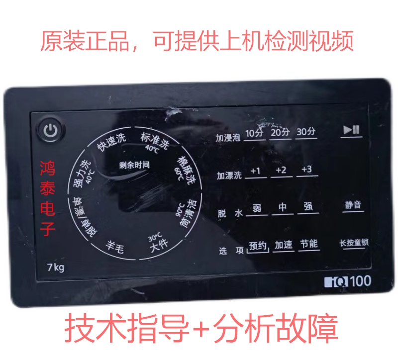 西门子洗衣机主板WM12L2688W