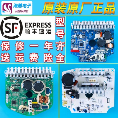 海尔洗衣机0024000133驱动板