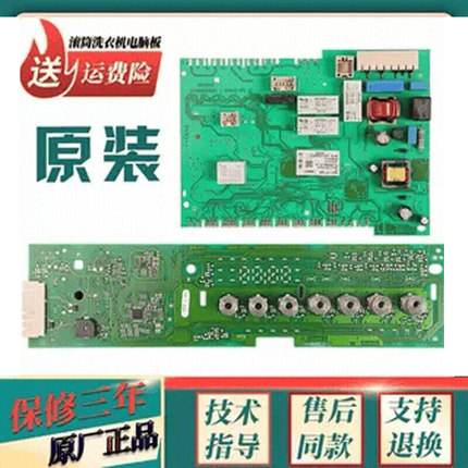 适用西门子IQ300电脑板IQ500滚筒洗衣机WM12S3600W/4680W配件主板