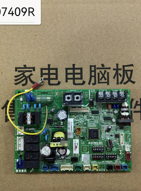 海信日立中央空调室内主板H7B03742A/H7B03742B/C风管机H7B07409A