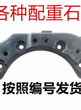 海尔洗衣机0020300589前配重块XQG70-1279/1012/1011/BS1286石块