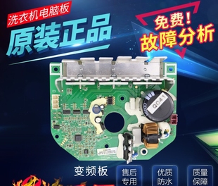 三洋滚筒洗衣机配件DG F75322BS交流变频电机驱动板 F85322BS