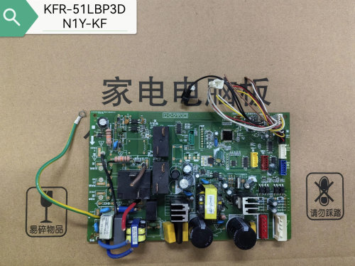 直流变频空调内机主板KFR-72L/BP3DN1Y-KFB1KFA1