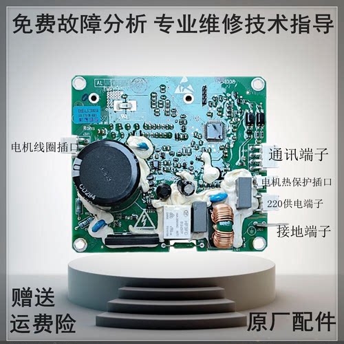 小天鹅变频板驱动板TG70-1229EDS