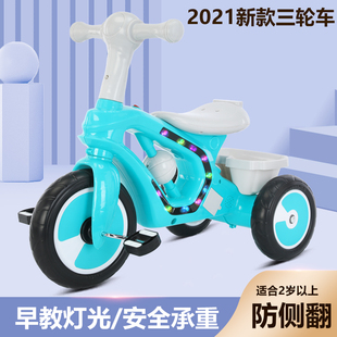 儿童三轮车脚蹬车音乐灯光玩具车2-6岁宝宝童车手推车自行车