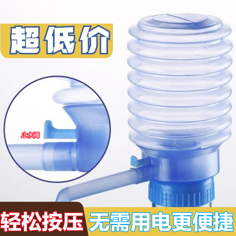 饮水机桶装水抽水器手压式大桶水吸水器家用泵水器矿泉水压水器