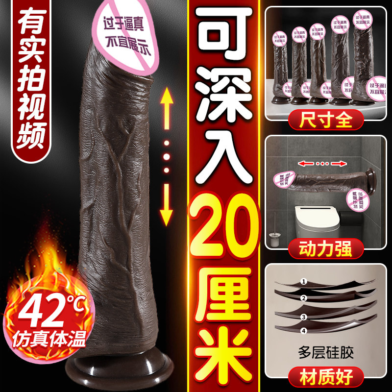 炮机黑人阳具全自动女私处性自慰器女粗大假生植器男阳大尺度玩具