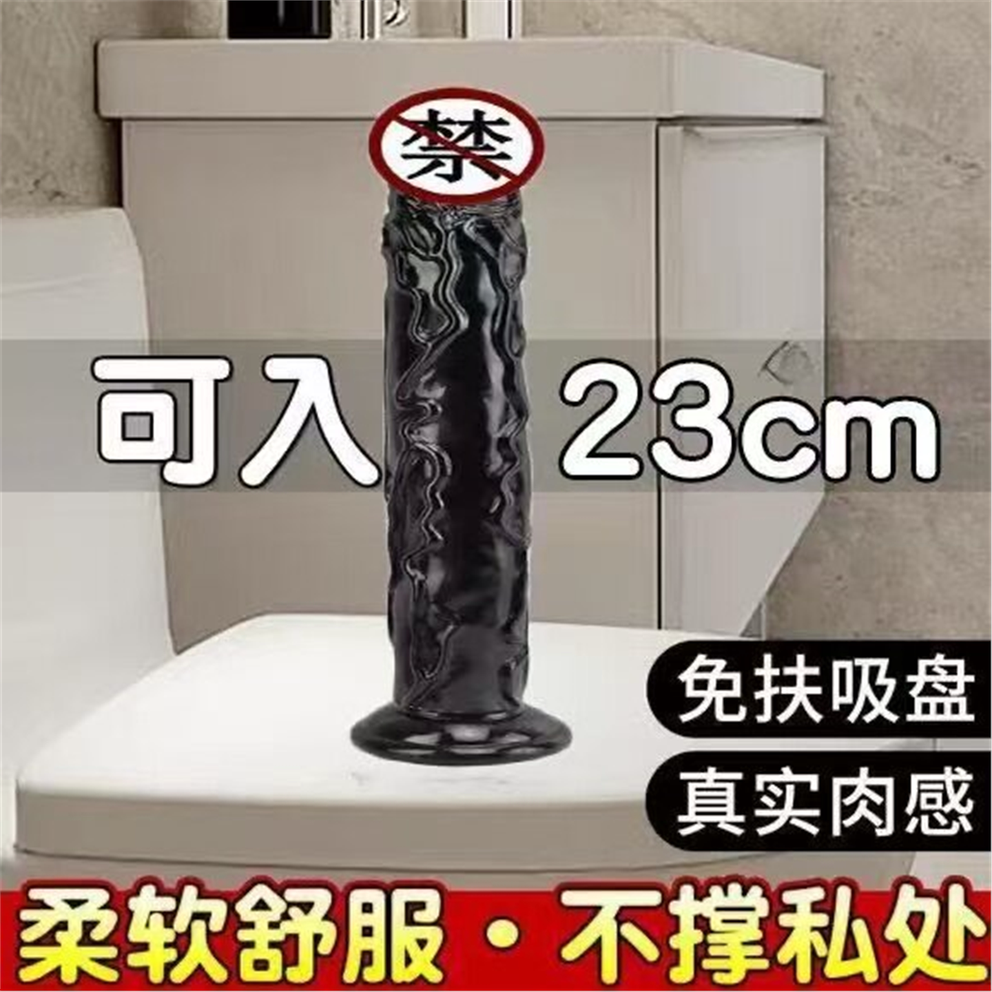 彷真阳具假阴茎超大黑人成人玩具女性可射自慰器女私处夫妻用品躺