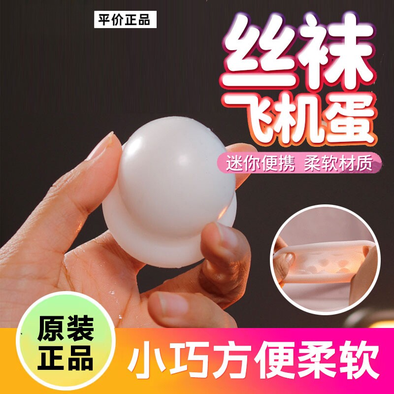 隐蔽型宿舍飞机杯男用便携式自慰蛋男士自慰器高潮神器可插入阴茎