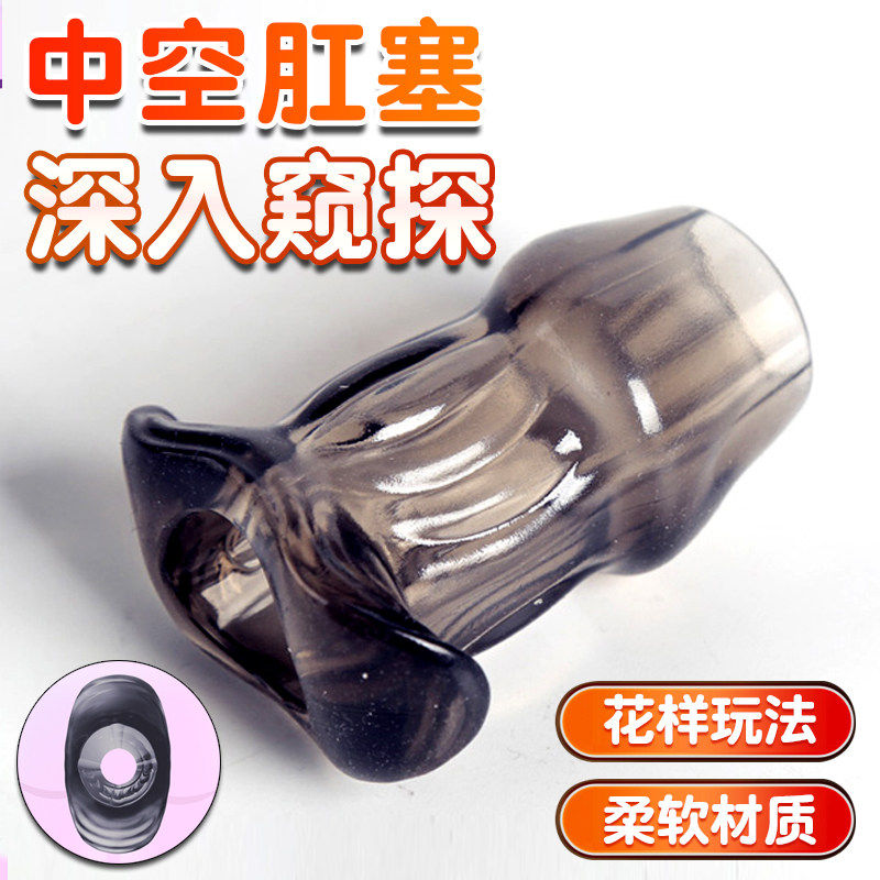 超变太重口味透明中空肛塞后庭gay扩肛器窥视冲洗灌肠刚塞新手