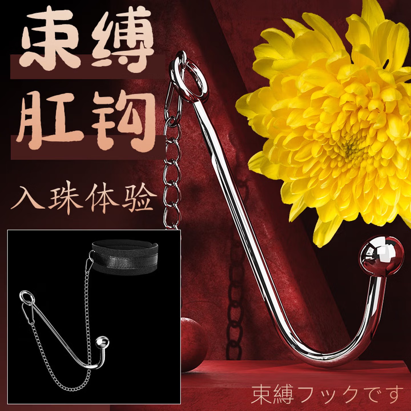 后庭肛塞项圈肛勾钩sm刑奴重度调教女羞耻情趣用品女朋友下体女性