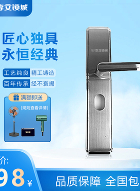 李文锁城思泰防盗锁体面板LW68017XL-114防盗门把手不锈钢通用型