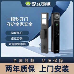 李文锁城LW-8808掌静脉人脸识别指纹锁家用防盗门智能锁门锁