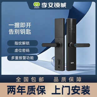 雅斯盾1830一握即开半自动智能锁指纹远程密码锁防盗门锁