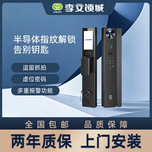 李文锁城LW-550人脸识别指纹锁家用防盗门智能锁门锁